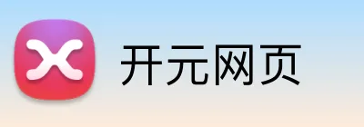 开元网页 logo